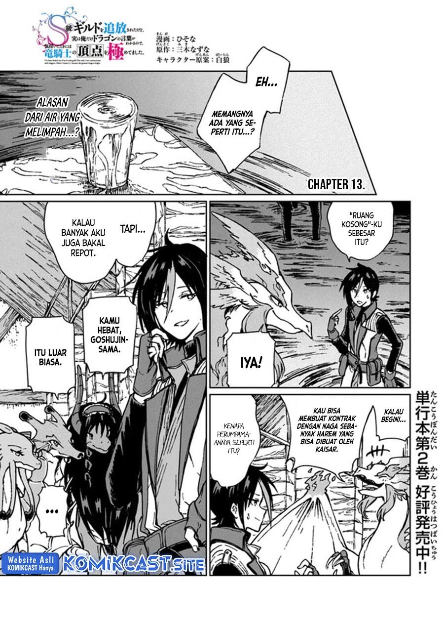 s-kyuu-guild-wo-tsuihou-saretakedo-jitsu-wa-ore-dake-dragon-no-kotoba-ga-wakaru-no-de-kidzuita-toki-ni-wa-ryuu-kishi-no-chouten-wo-kiwametemashita - Chapter: 13