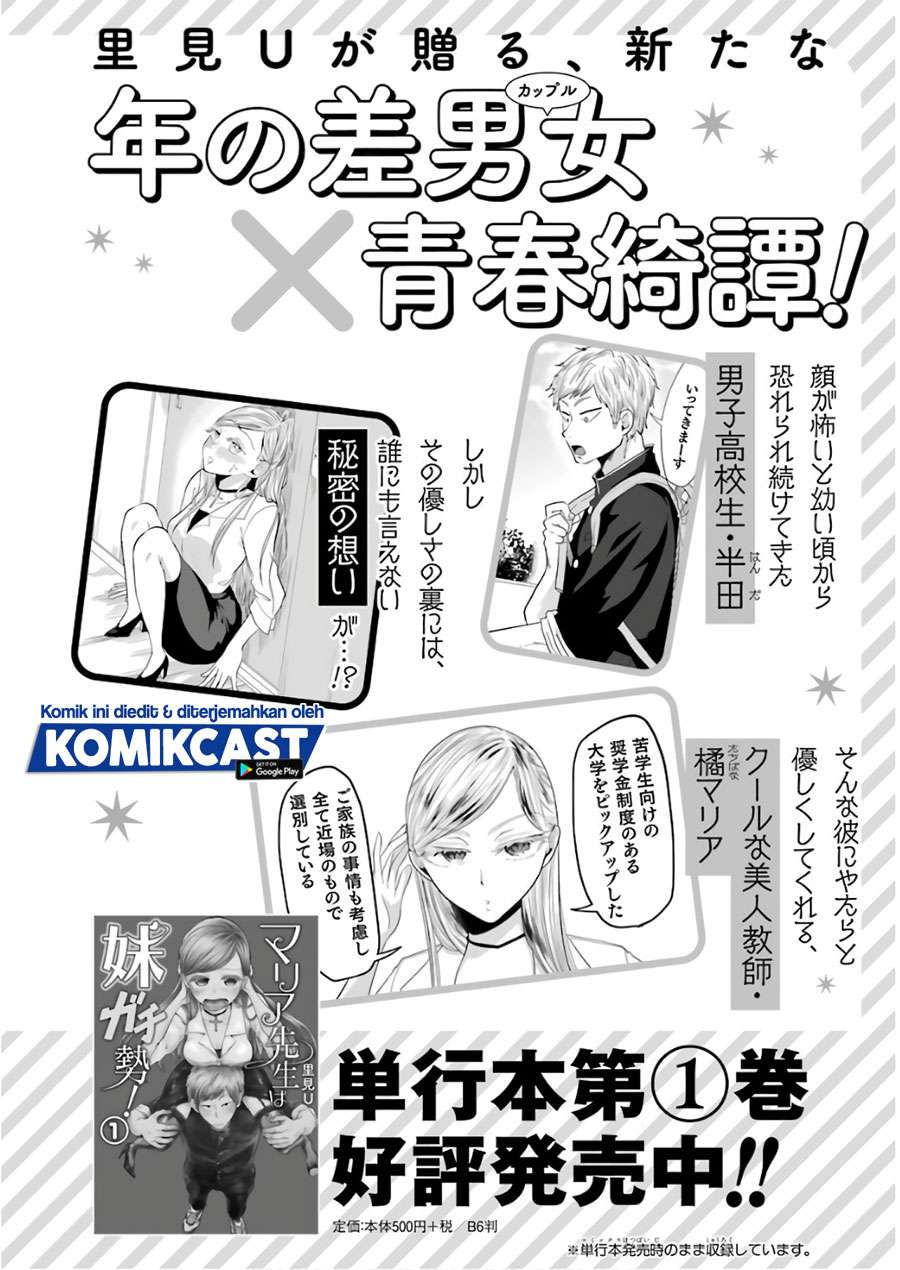 yakumo-san-wa-edzuke-ga-shitai - Chapter: 57.5