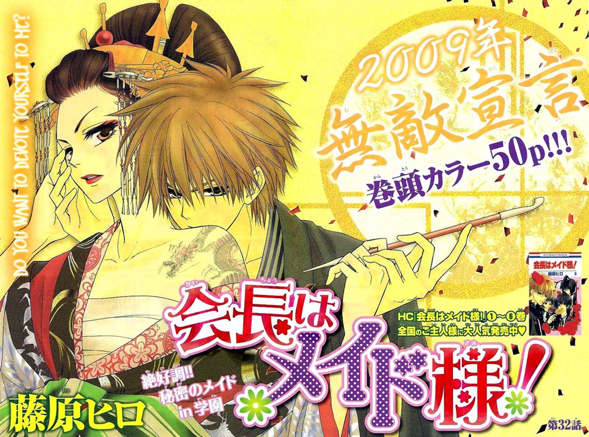 kaichou-wa-maid-sama - Chapter: 32