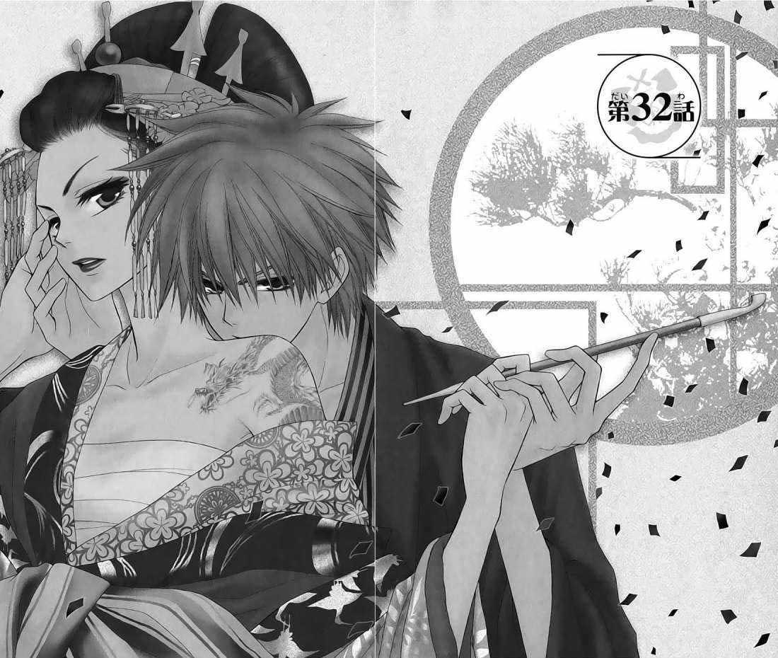 kaichou-wa-maid-sama - Chapter: 32