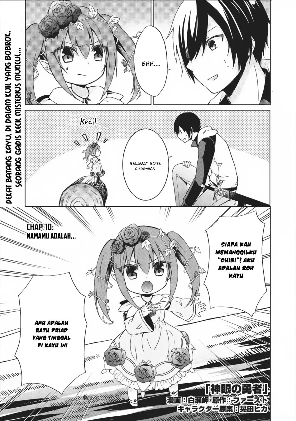 shingan-no-yuusha - Chapter: 10