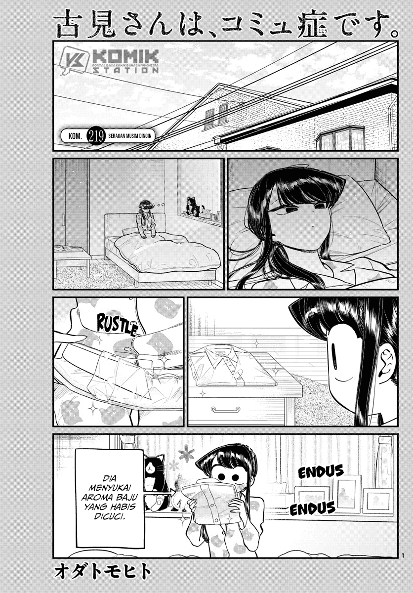 komi-san-wa-komyushou-desu - Chapter: 219