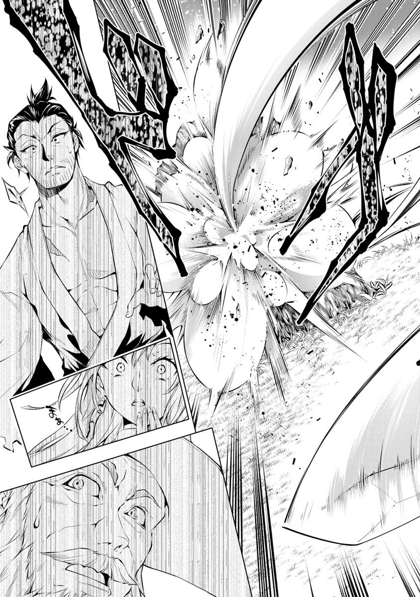kamigami-ni-sodaterare-shimo-no-saikyou-to-naru - Chapter: 1