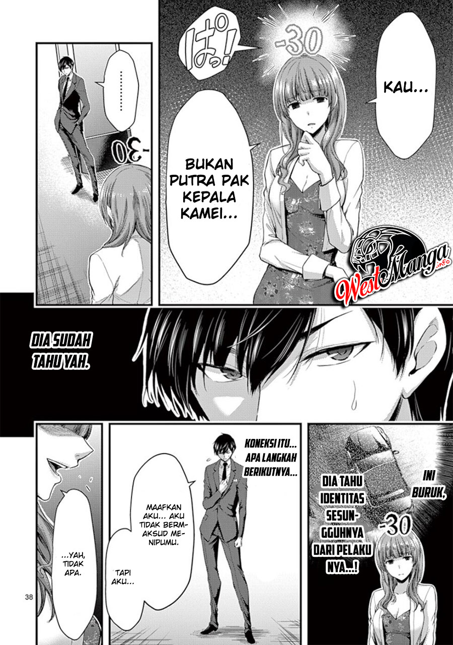 dokuzakura - Chapter: 13