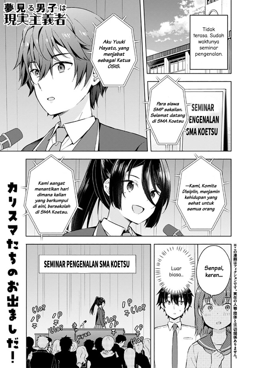 yumemiru-danshi-wa-genjitsushugisha - Chapter: 23