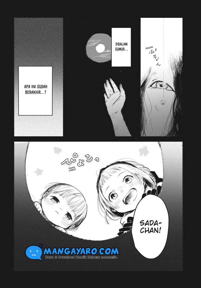 shumatsu-no-sadako-san - Chapter: 5