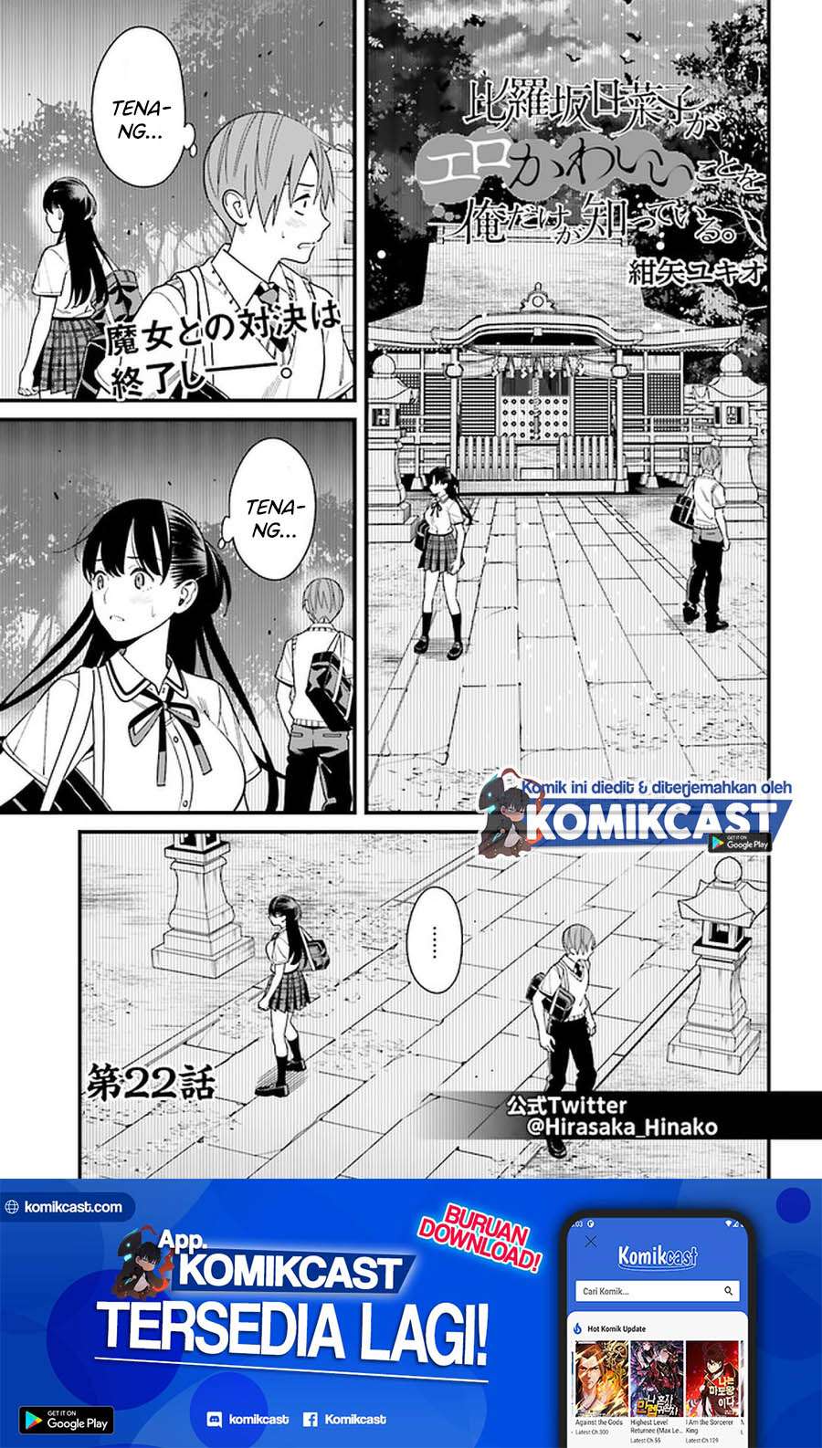 hirasaka-hinako-ga-ero-kawaii-koto-wo-ore-dake-ga-shitteiru - Chapter: 22