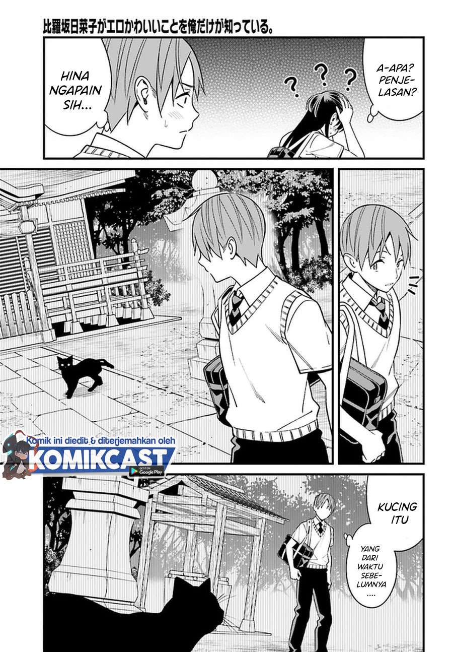 hirasaka-hinako-ga-ero-kawaii-koto-wo-ore-dake-ga-shitteiru - Chapter: 22