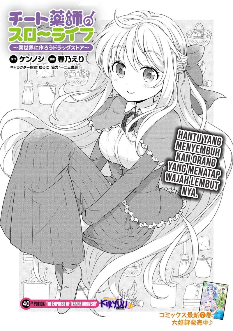 cheat-kusushi-no-slow-life-isekai-ni-tsukurou-drugstore - Chapter: 40