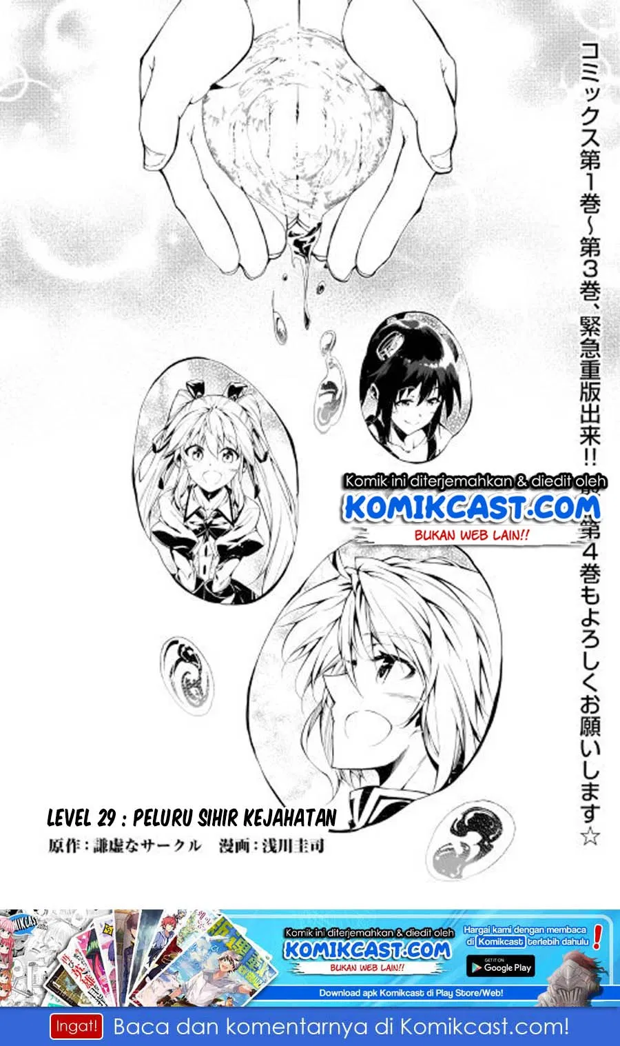 kouritsu-kuriya-madoushi-daini-no-jinsei-de-madou-o-kiwameru - Chapter: 29