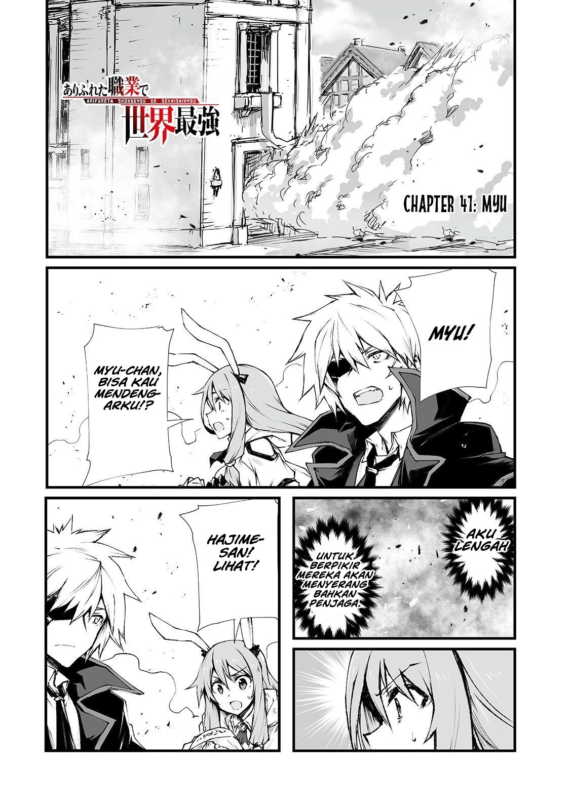 arifureta-shokugyou-de-sekai-saikyou - Chapter: 41