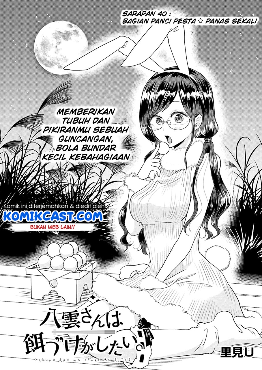 yakumo-san-wa-edzuke-ga-shitai - Chapter: 40