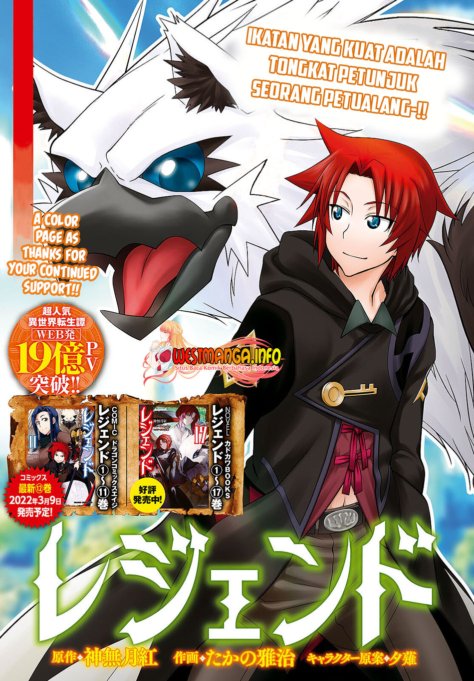 legend - Chapter: 73