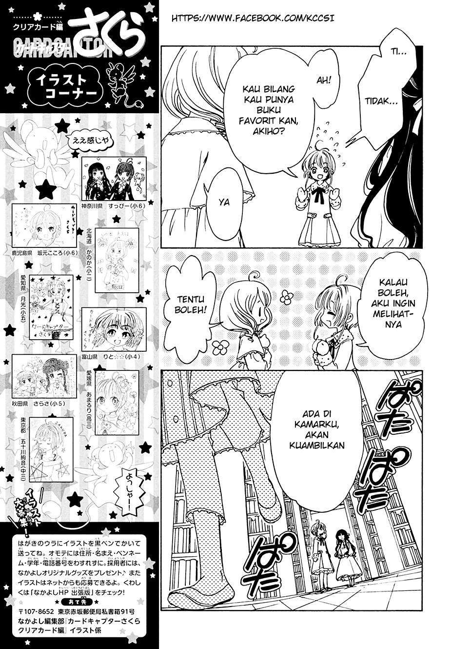 cardcaptor-sakura - Chapter: 11