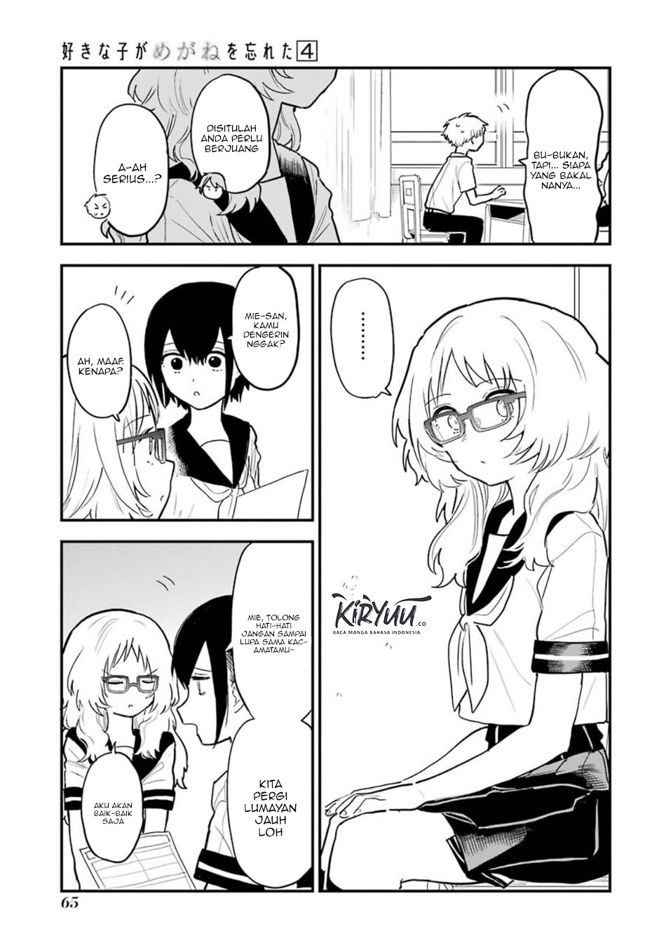 sukinako-ga-megane-wo-wasureta - Chapter: 48