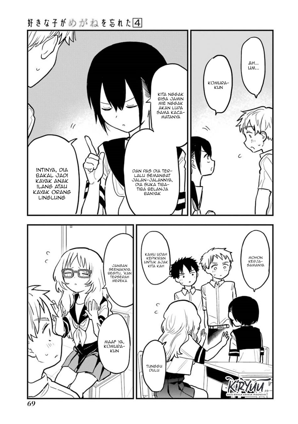 sukinako-ga-megane-wo-wasureta - Chapter: 48