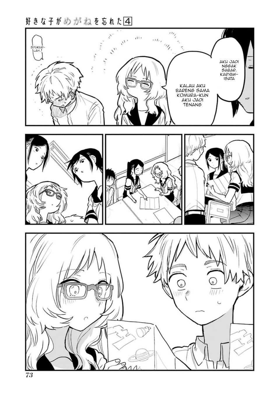 sukinako-ga-megane-wo-wasureta - Chapter: 48