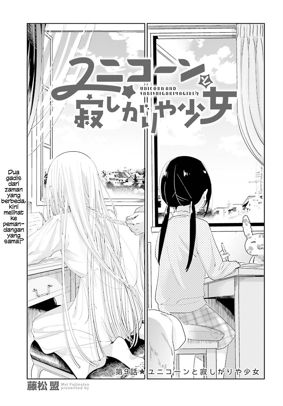 unicorn-to-sabishi-gari-ya-shoujo - Chapter: 9.1