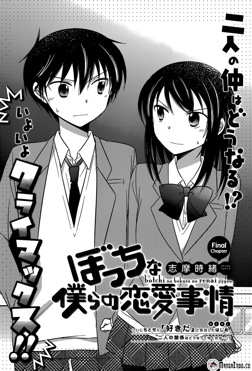 bocchi-na-bokura-no-renai-jijou - Chapter: 14