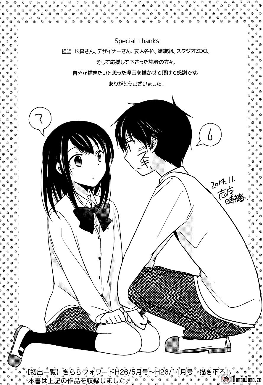 bocchi-na-bokura-no-renai-jijou - Chapter: 14