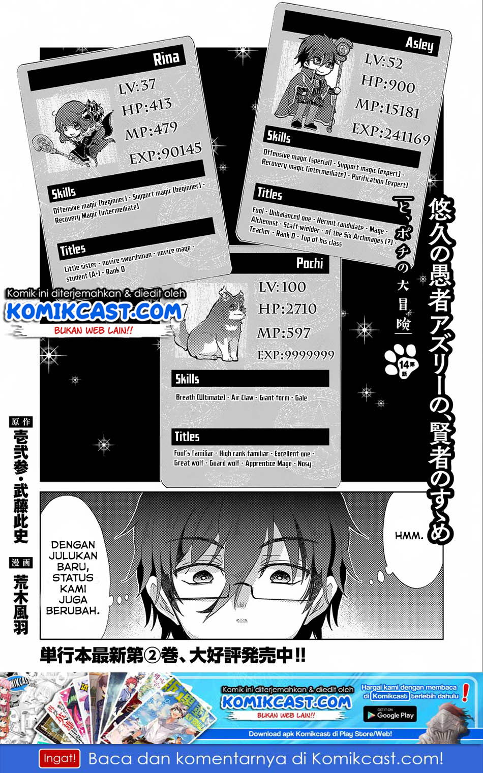 yuukyuu-no-gusha-asley-no-kenja-no-susume - Chapter: 14