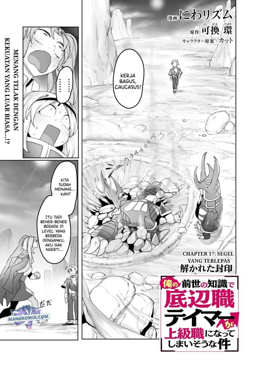 ore-no-zense-no-chishiki-de-teihengyo-tamer-ga-joukyugyo-ni-natte-shimaisou-na-ken-ni-tsuite - Chapter: 17