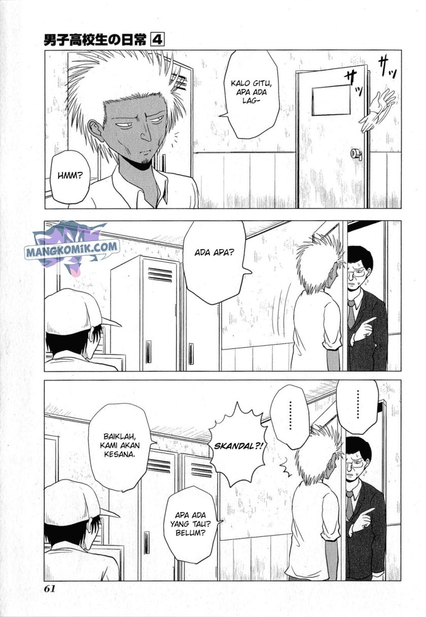 danshi-koukousei-no-nichijou - Chapter: 58