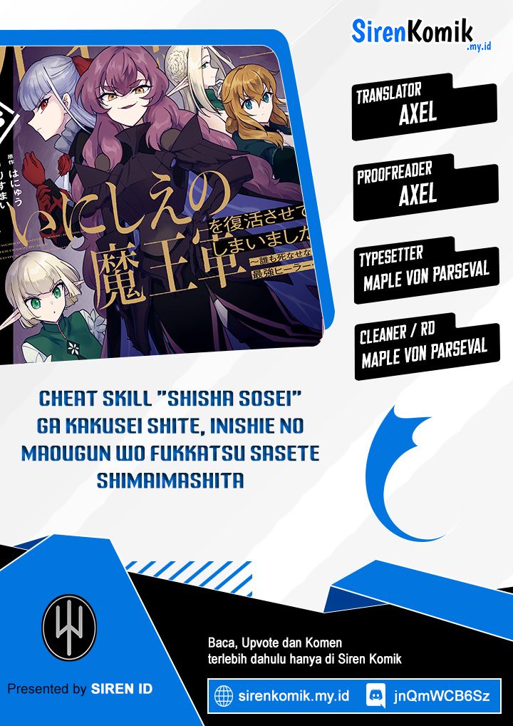 cheat-skill-shisha-sosei-ga-kakusei-shite-inishieno-maougun-wo-fukkatsu-sasete-shimaimashita-dare-mo-shinasenai-saikyou-hiiro - Chapter: 34