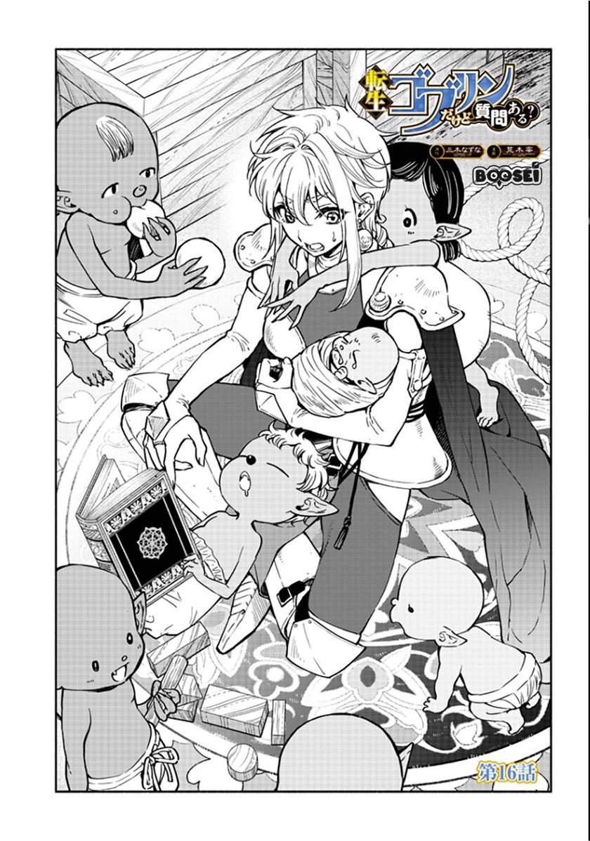 tensei-goblin-da-kedo-shitsumon-aru - Chapter: 16