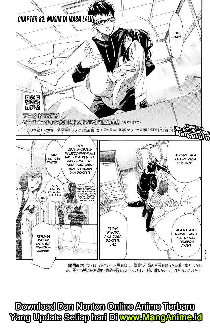 noragami - Chapter: 82