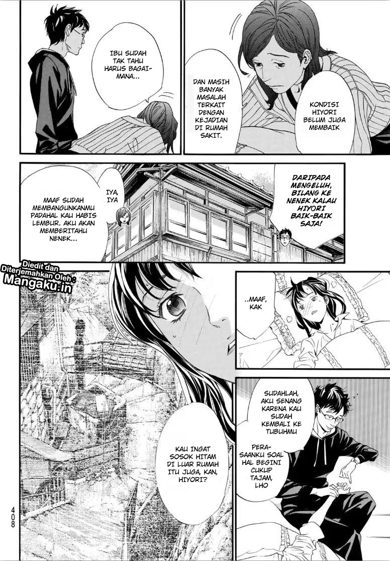 noragami - Chapter: 82