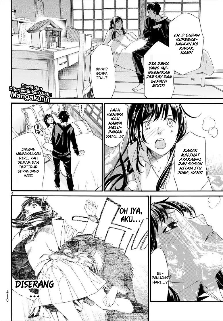 noragami - Chapter: 82