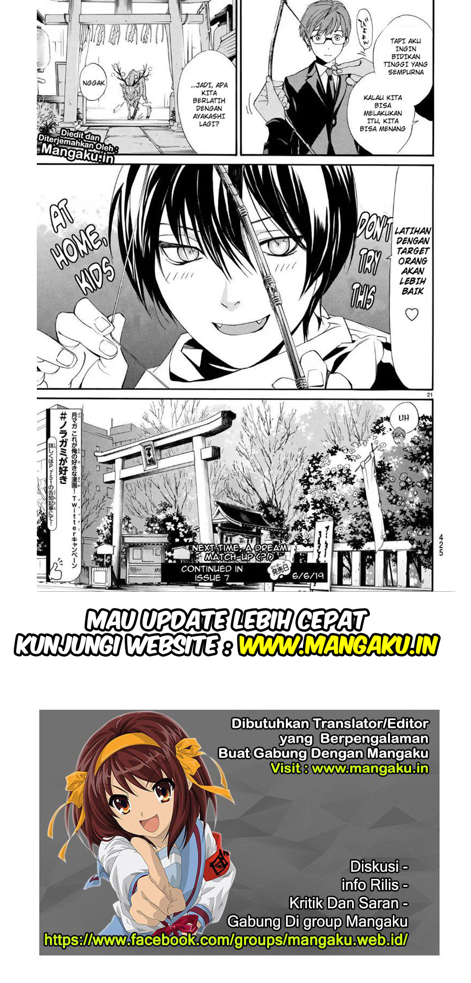 noragami - Chapter: 82