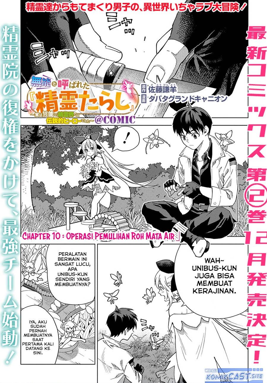 muno-to-yobareta-seirei-tarashi-jitsu-wa-ino-de-seirei-kai-de-wa-densetsu-teki-herodeshita - Chapter: 10