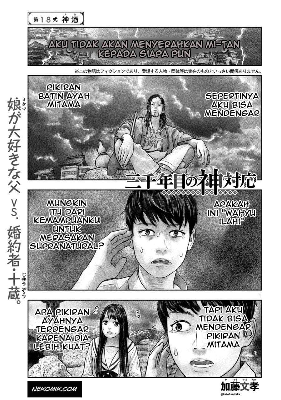 sanzennenme-no-kamitaiou - Chapter: 18