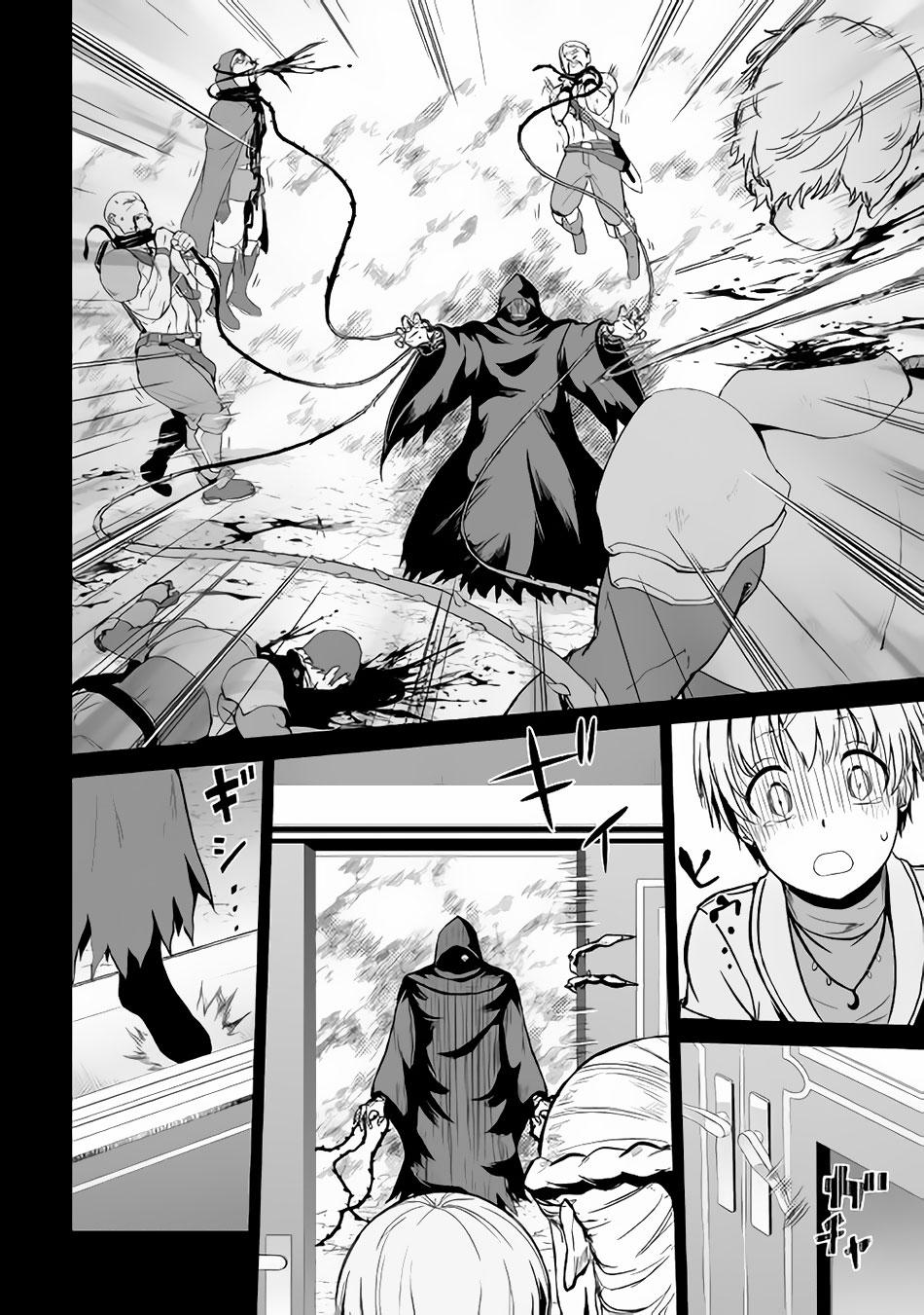 jaryuu-tensei - Chapter: 19