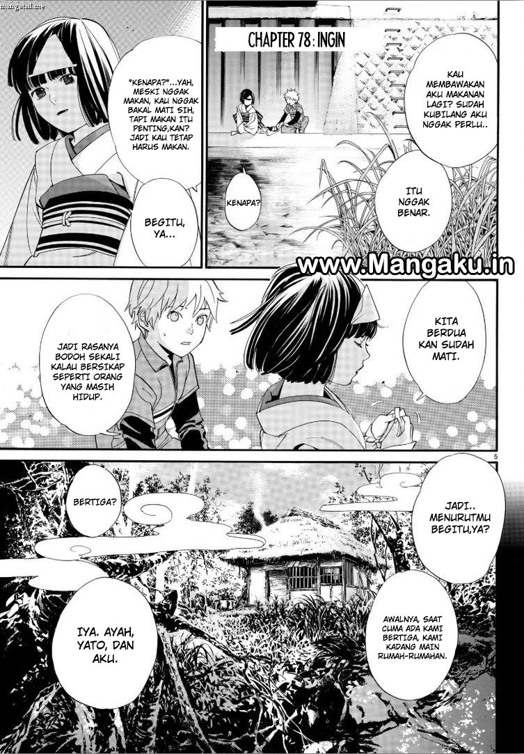 noragami - Chapter: 78