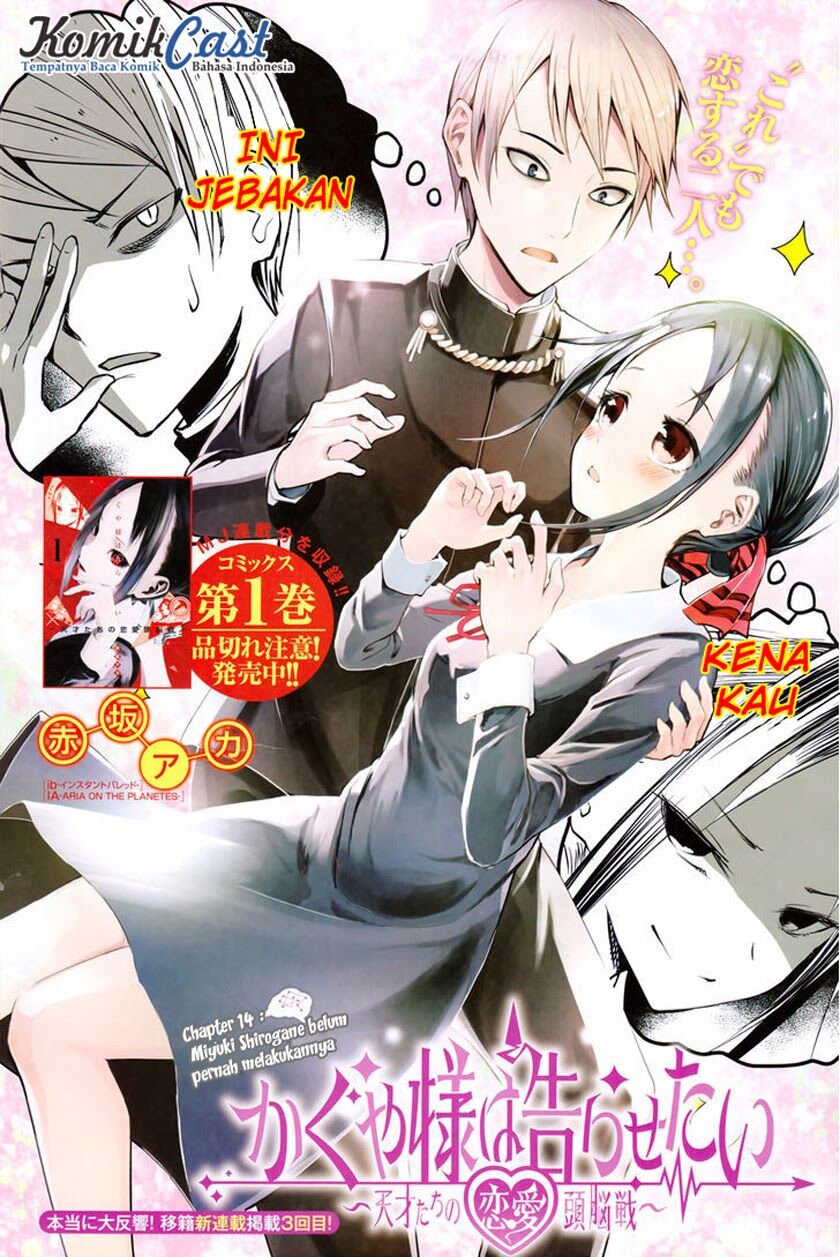 kaguya-sama-wa-kokurasetai-tensai-tachi-no-renai-zunousen - Chapter: 13