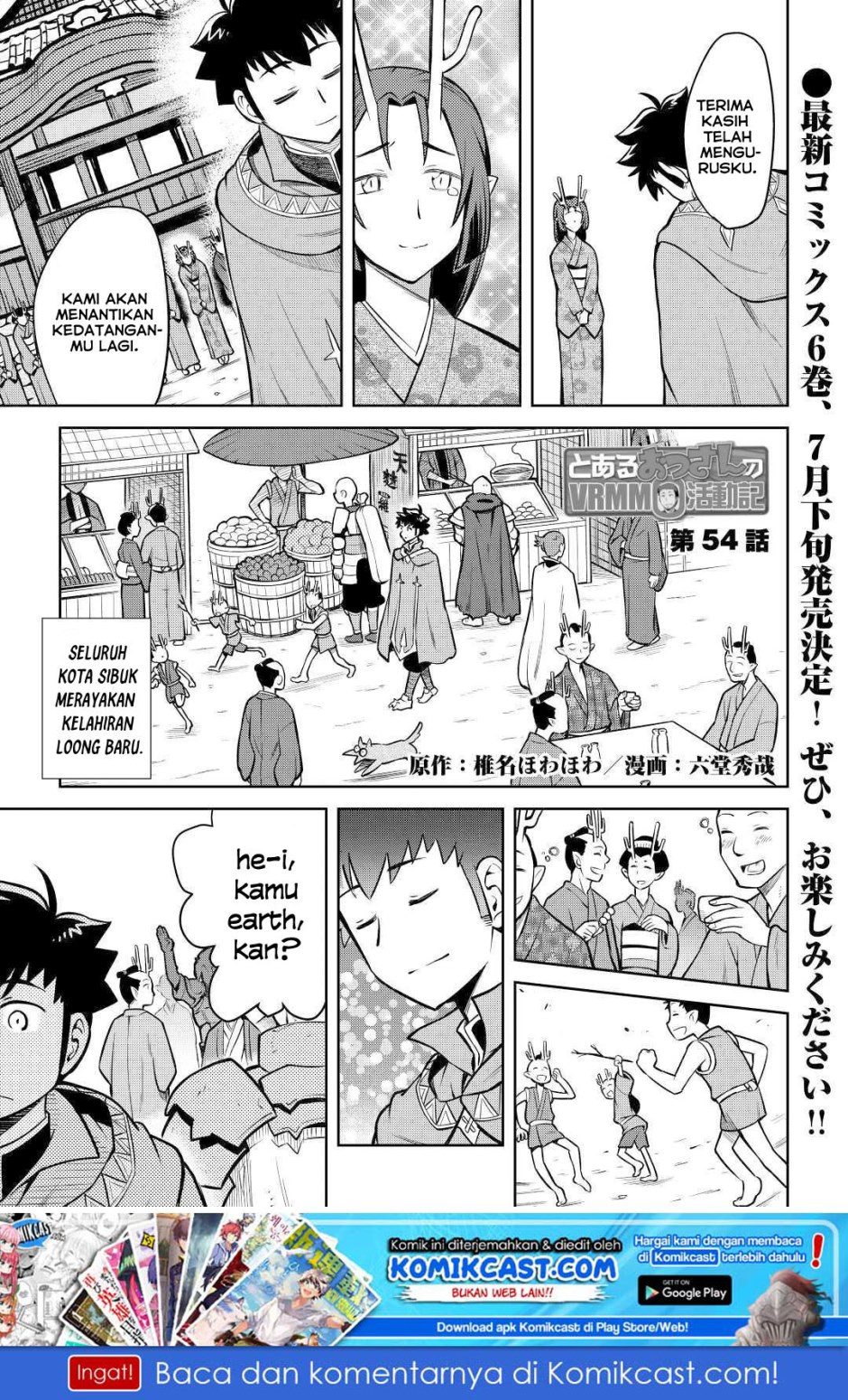 toaru-ossan-no-vrmmo-katsudouki - Chapter: 54