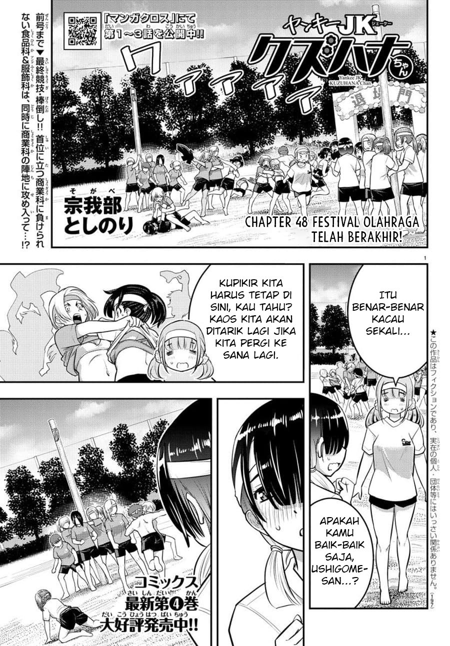 yankee-jk-kuzuhana-chan - Chapter: 48