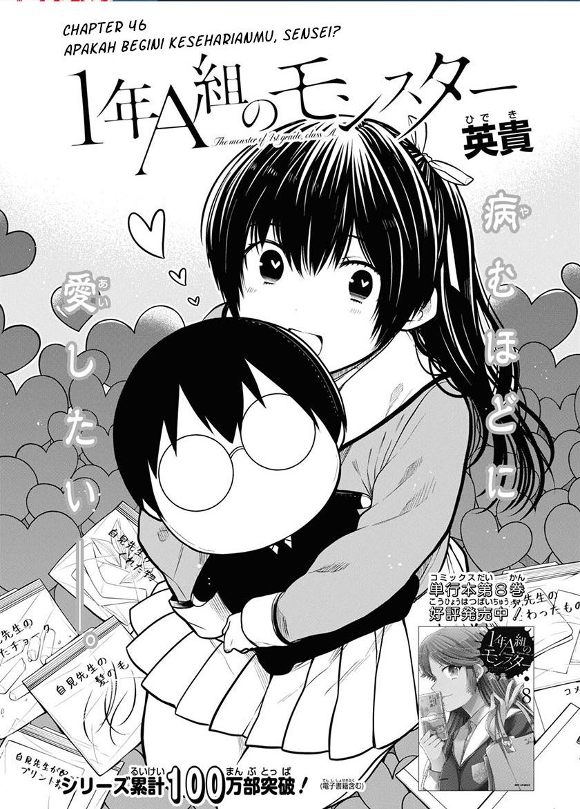 nen-a-gumi-no-monster - Chapter: 46