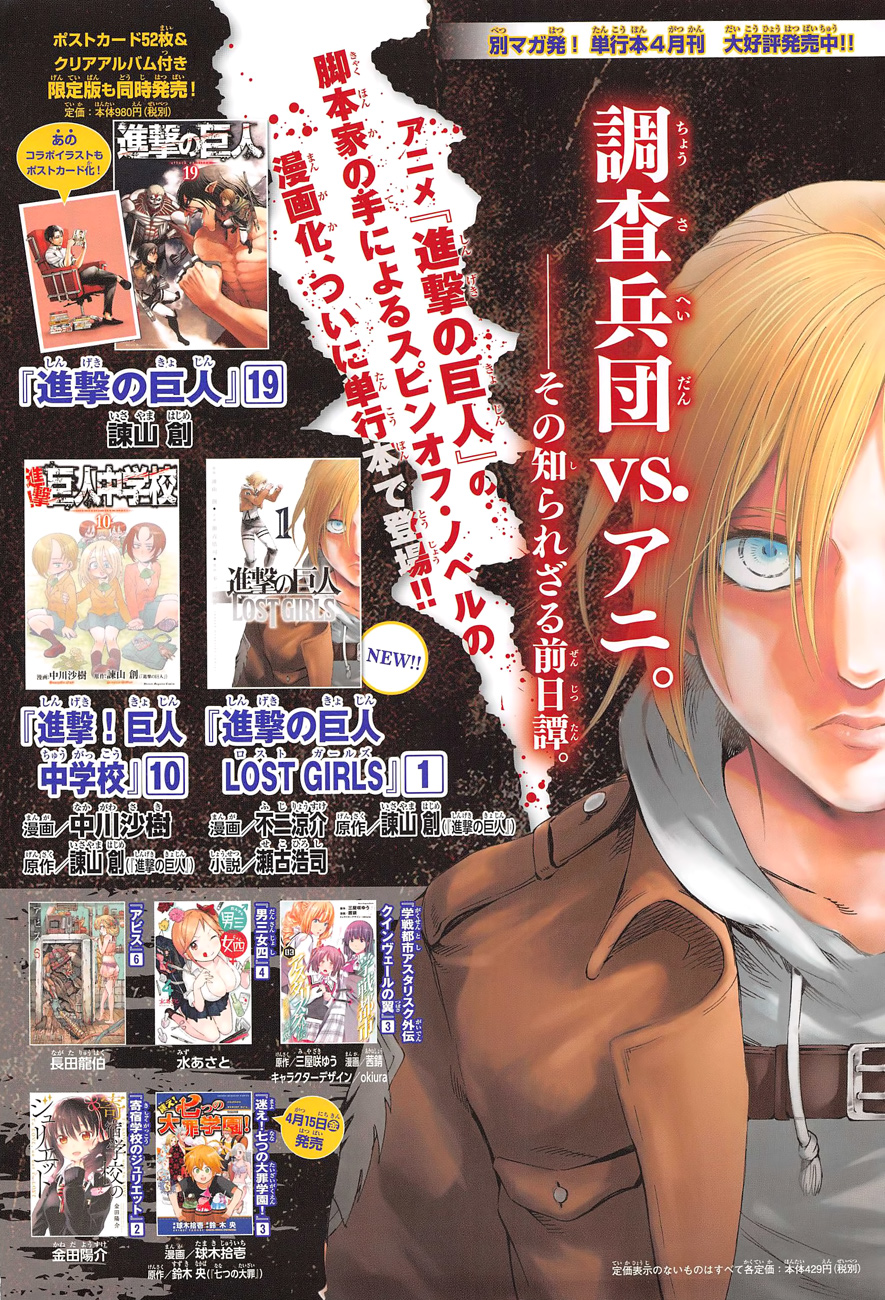 shingeki-no-kyojin - Chapter: 80