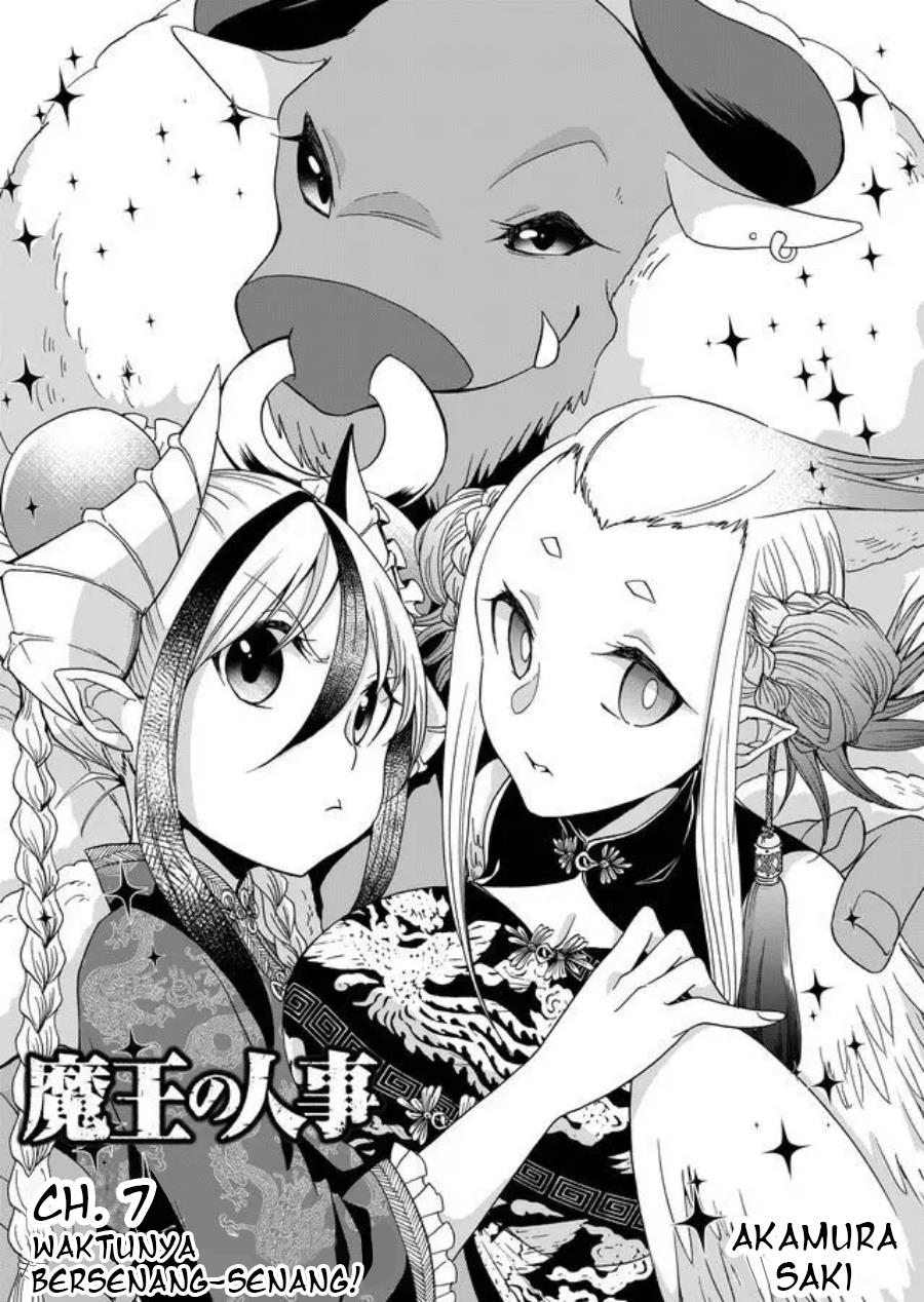 maou-no-jinji - Chapter: 7