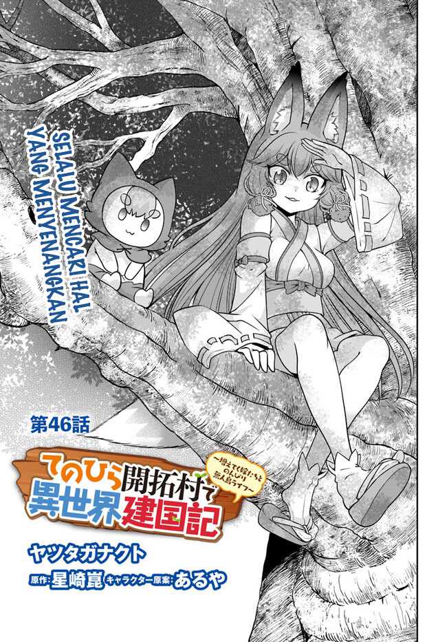 tenohira-kaitakumura-de-isekai-kenkouki-fueteku-yome-tachi-to-nonbiri-mujintou-raifu - Chapter: 46