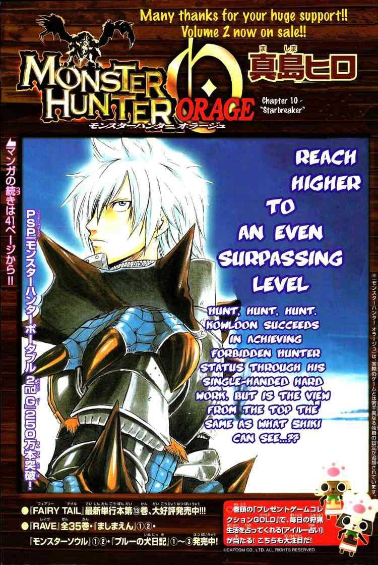 monster-hunter-orage - Chapter: 10