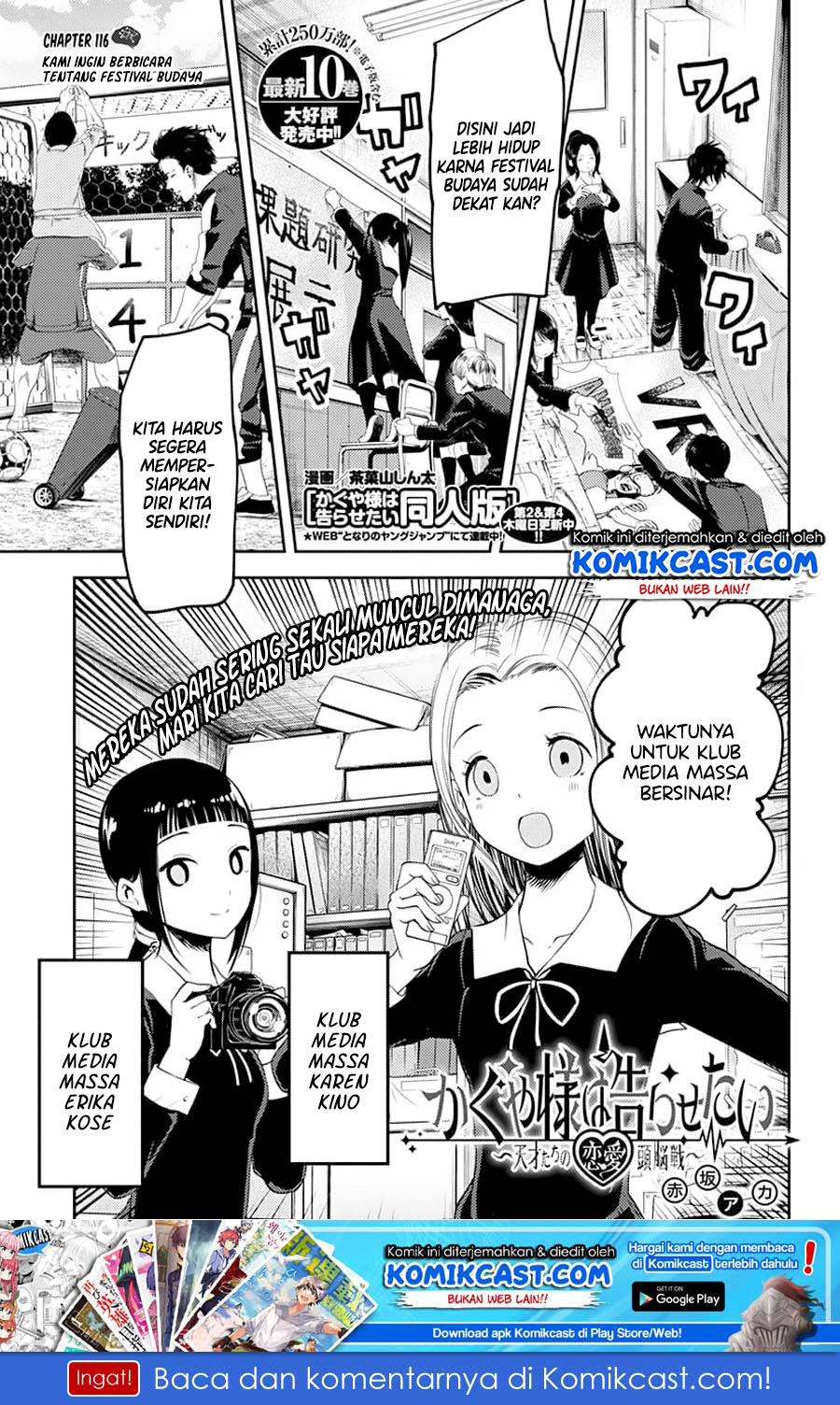 kaguya-sama-wa-kokurasetai-tensai-tachi-no-renai-zunousen - Chapter: 116