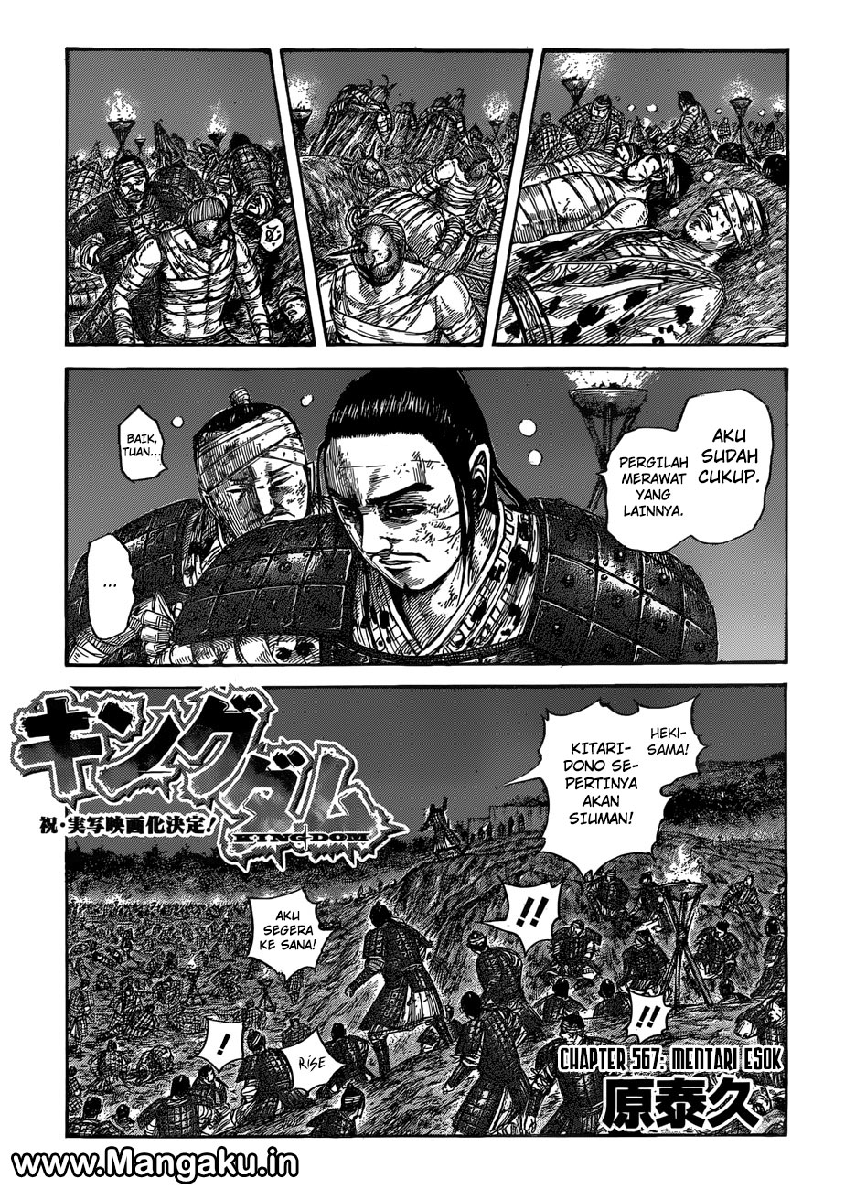 kingdom - Chapter: 567