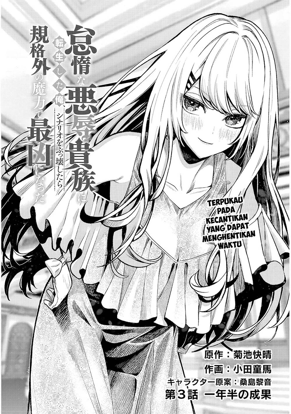 taida-na-akujo-kizoku-ni-tensei-shita-ore-shinario-o-bukko-wa-shitara-kikaku-gai-no-maryoku-de-saikyou-ni-natta - Chapter: 3