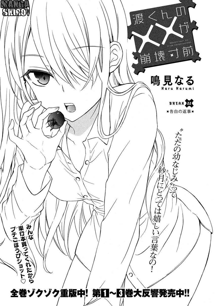 watari-kun-no-xx-ga-houkai-sunzen - Chapter: 25