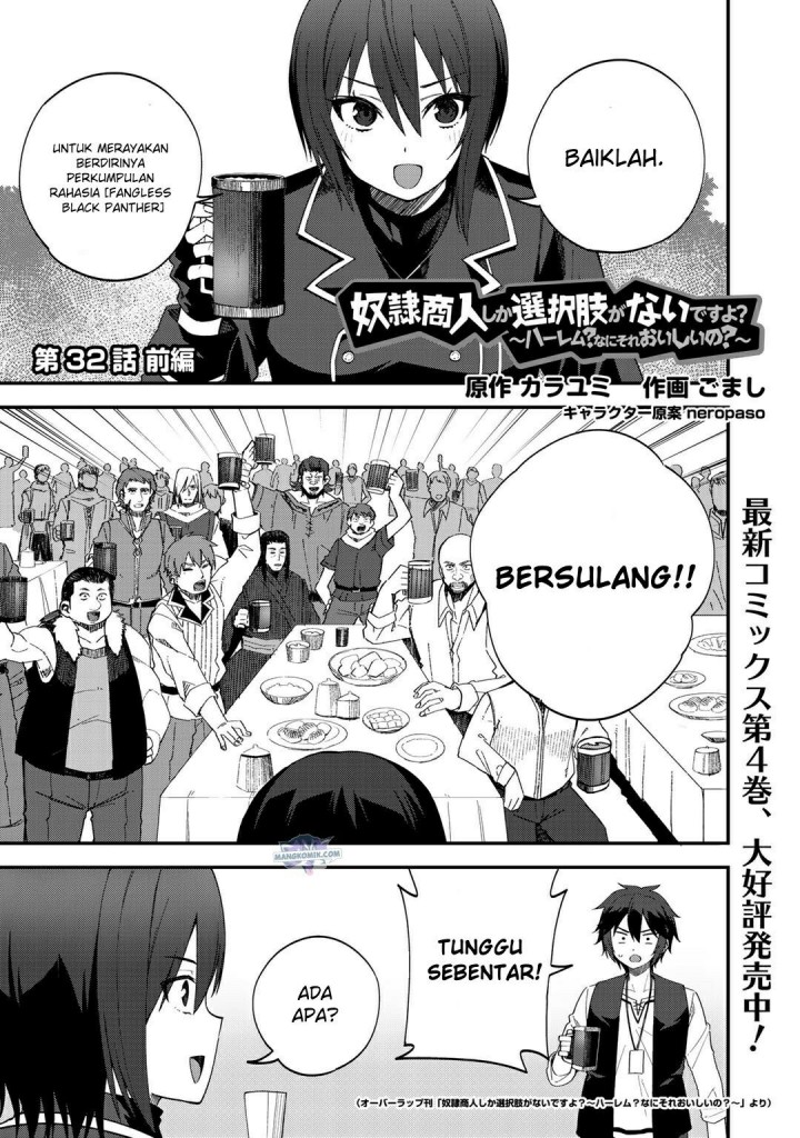 dorei-shounin-shika-sentakushi-ga-nai-desu-yo-harem-nani-sore-oishii-no - Chapter: 32.1